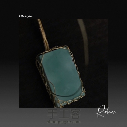 初体验：网包绿松石绕珍珠绕线 第7步