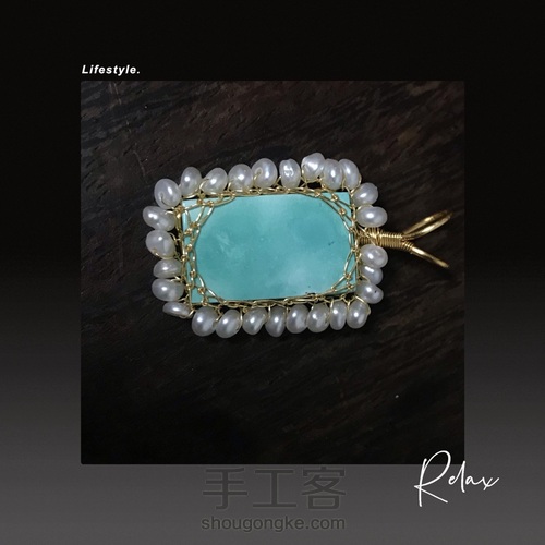 初体验:网包绿松石绕珍珠绕线 第10步