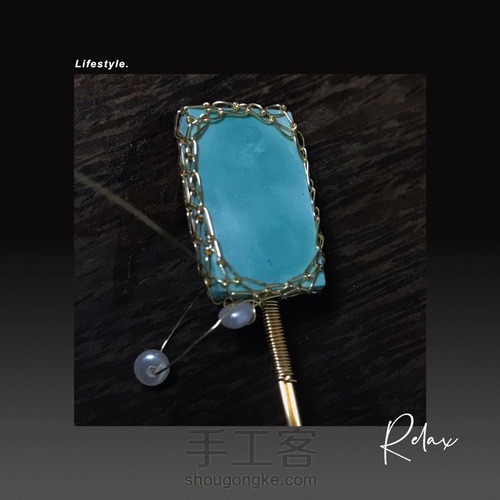 初体验：网包绿松石绕珍珠绕线 第9步