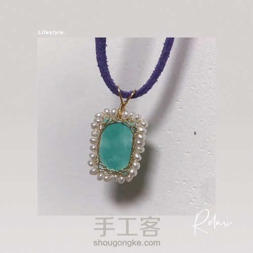 初体验：网包绿松石绕珍珠绕线 第11步