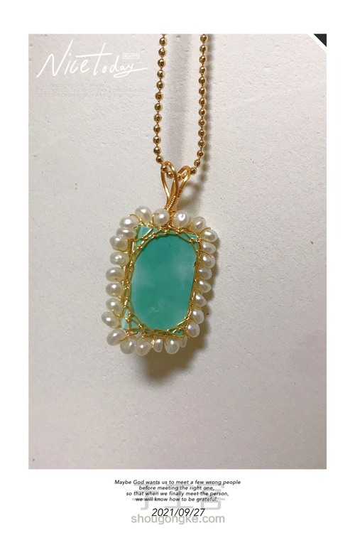 初体验：网包绿松石绕珍珠绕线 第14步