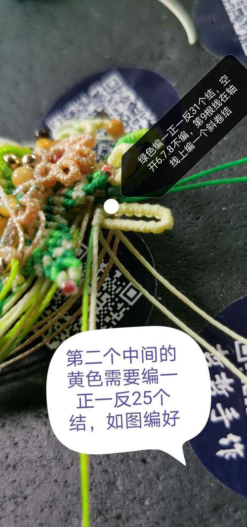 刀马旦之新芽（中） 第74步