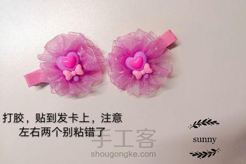 公主发卡 第6步