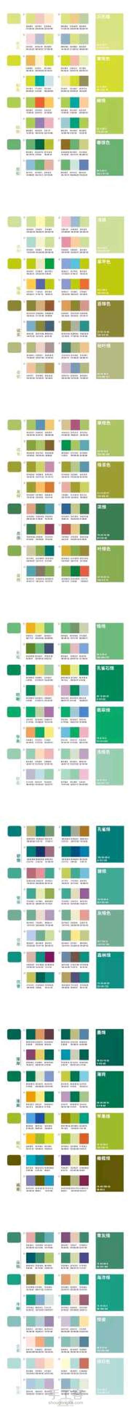 各处搬运的配色图 第13步