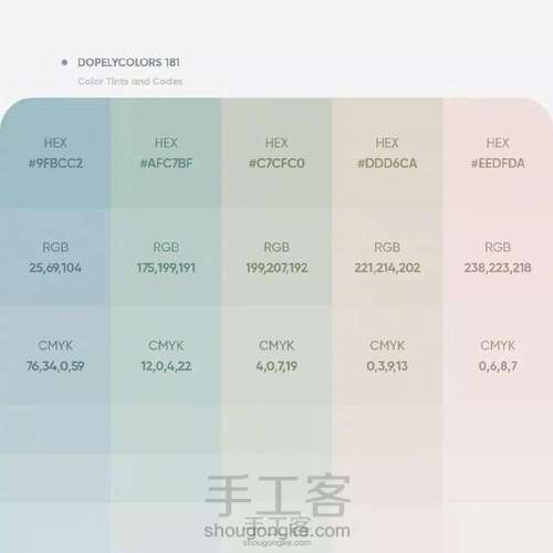 各处搬运的配色图 第20步