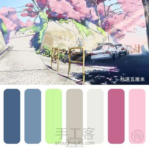 各处搬运的配色图 第84步