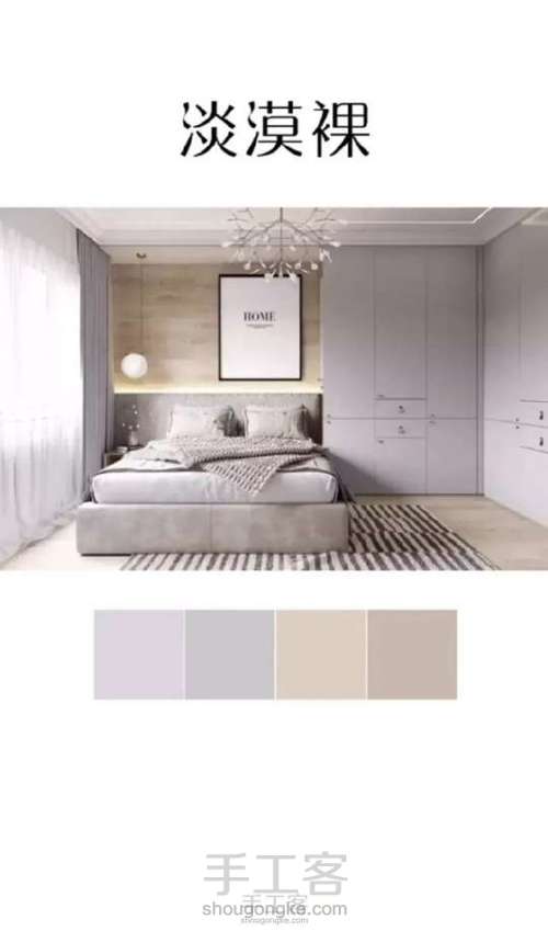 各处搬运的配色图 第98步