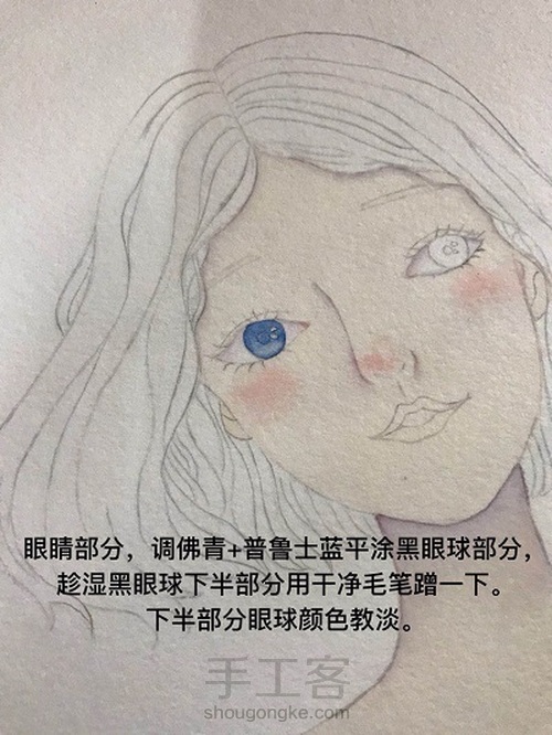 美少女肖像水彩画 第4步