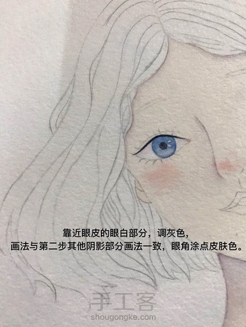 美少女肖像水彩画 第6步