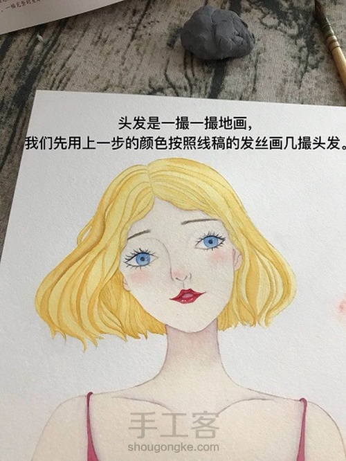 美少女肖像水彩画 第14步