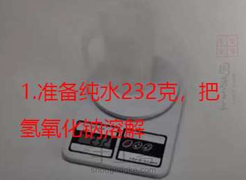 杏仁清肌美容皂的作法 第1步