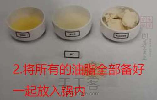 杏仁清肌美容皂的作法 第5步