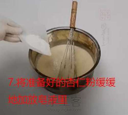 杏仁清肌美容皂的作法 第8步