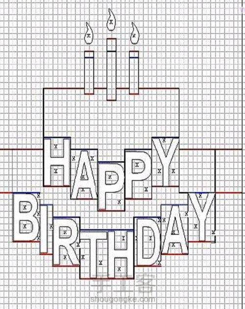 立体生日贺卡