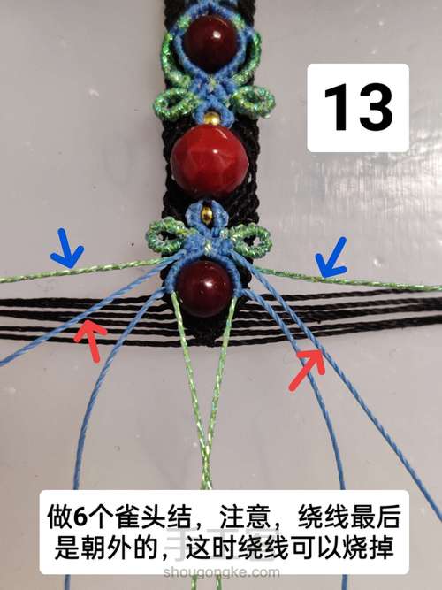 挂件装饰 第13步