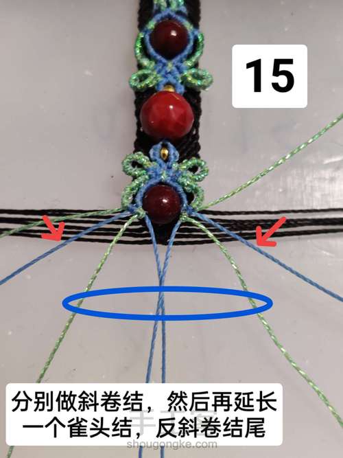 挂件装饰 第15步