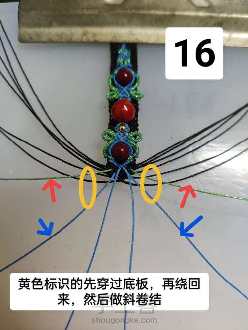 挂件装饰 第16步