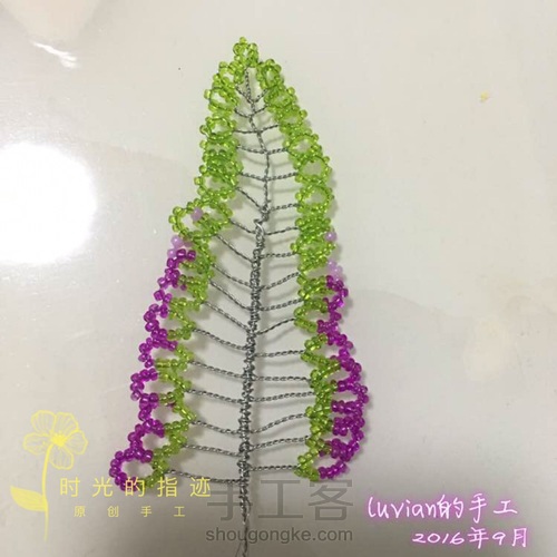 米珠花 第8步