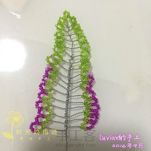 米珠花 第11步