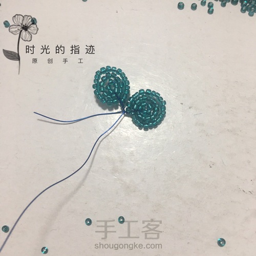 米珠花 第6步