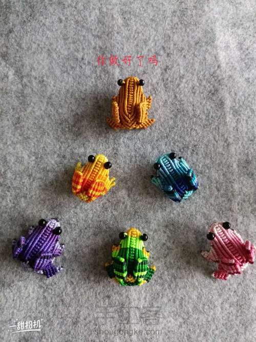 五彩小青蛙教程完结 第18步