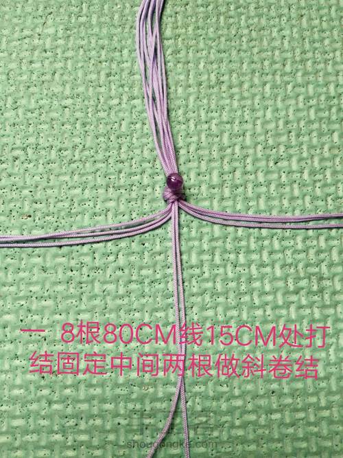 手链 第4步