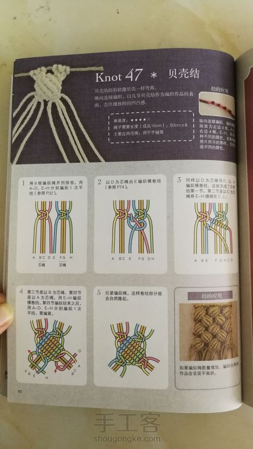 贝壳结包包 第13步