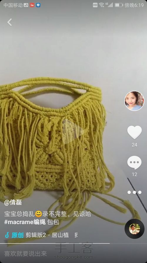 macrame编织包包 斜挎流苏背包 第11步