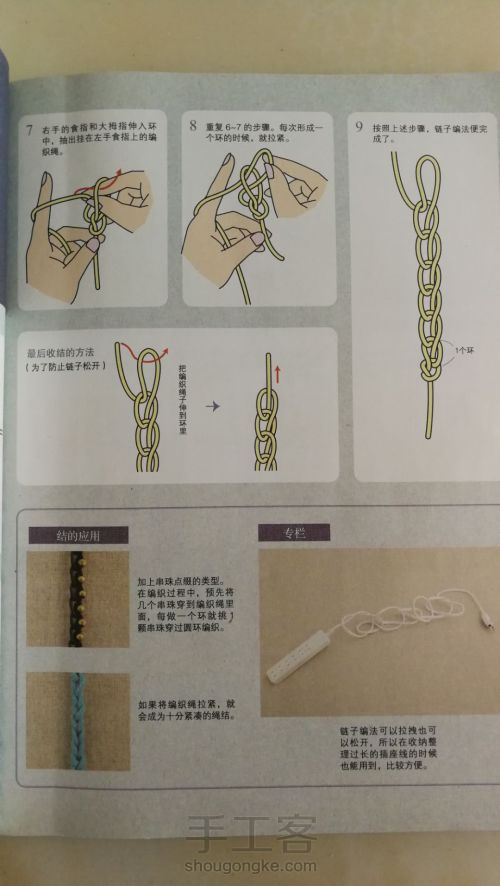 编织抽绳小包教程 第34步