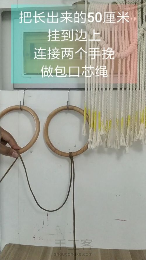手工编织棉绳包包教程macrame绳结 第5步