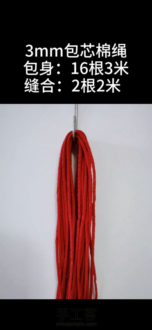 结绳艺术编织皮革包包 第2步