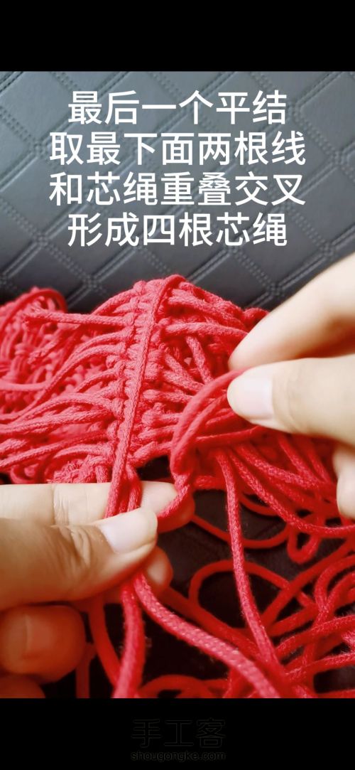 结绳艺术编织皮革包包 第33步