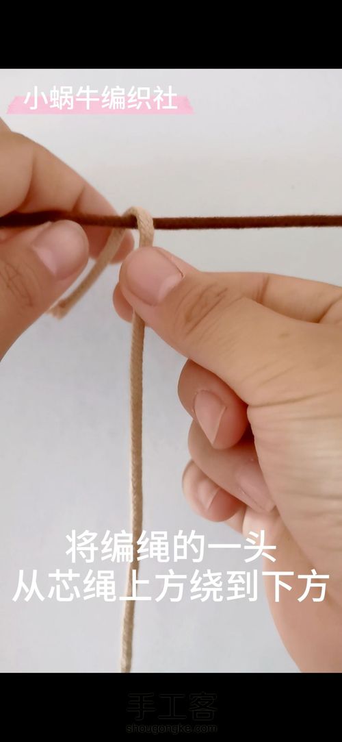 认识云雀结 小蜗牛编织社 结绳基础教程 第16步