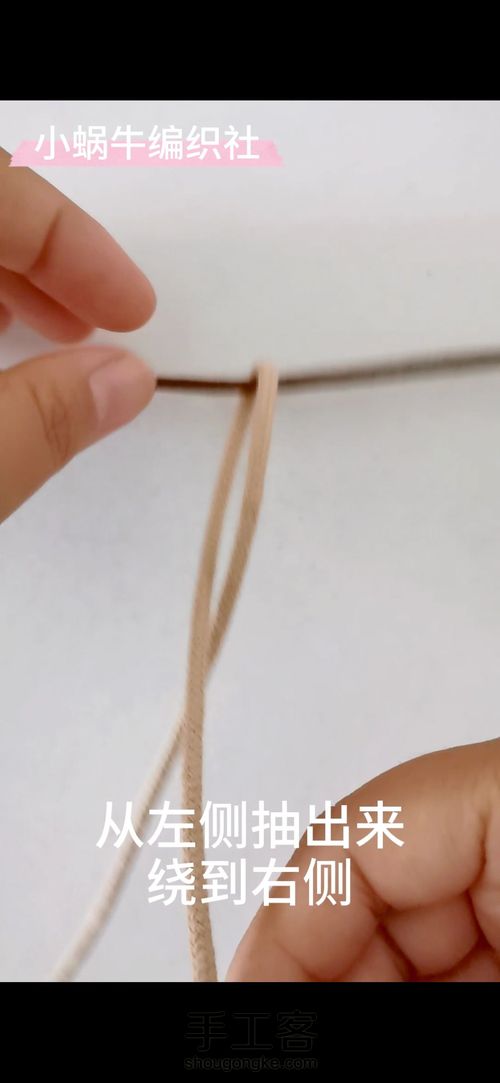 认识云雀结 小蜗牛编织社 结绳基础教程 第17步