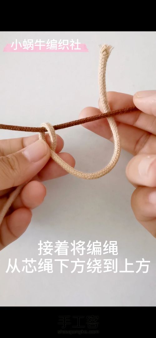 认识云雀结 小蜗牛编织社 结绳基础教程 第19步
