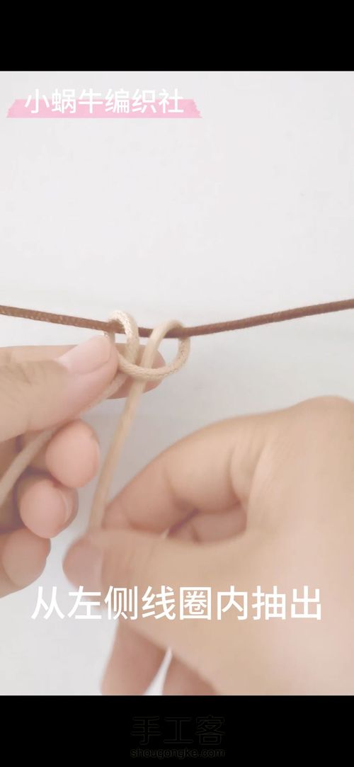 认识云雀结 小蜗牛编织社 结绳基础教程 第20步