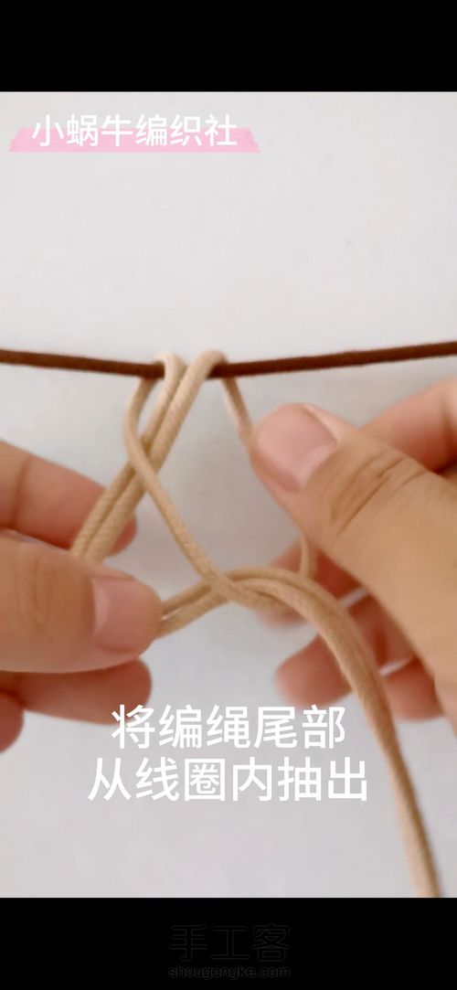 认识云雀结 小蜗牛编织社 结绳基础教程 第5步