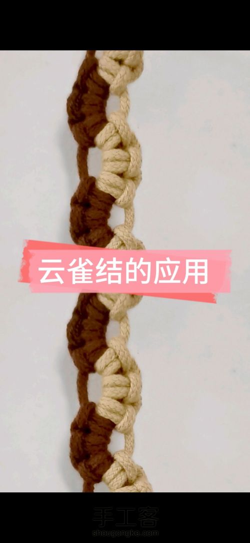 【原创】云雀结的应用 手工编织结绳 基础结教程 第25步