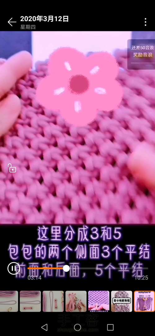 【紫盈】包包教程 编绳 手工编织新手入门简单漂亮 第14步