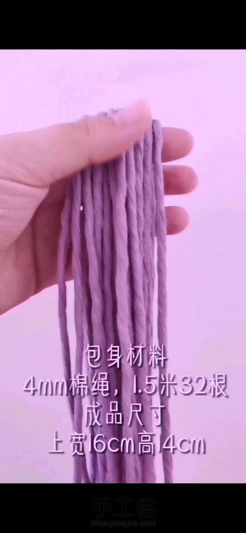 【紫盈】包包教程 编绳 手工编织新手入门简单漂亮 第3步