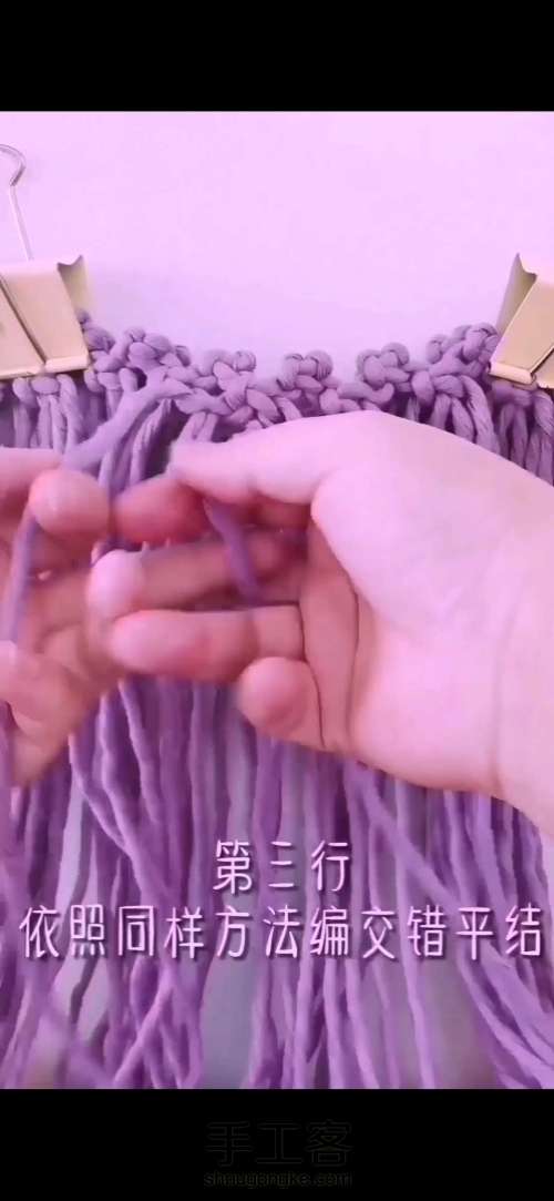 【紫盈】包包教程 编绳 手工编织新手入门简单漂亮 第9步