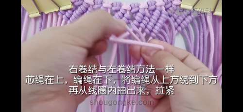 【铃儿香】手工编绳包包教程 小蜗牛编织社 原创设计编织包 第30步