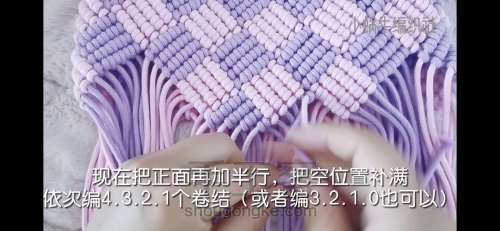 【铃儿香】手工编绳包包教程 小蜗牛编织社 原创设计编织包 第44步
