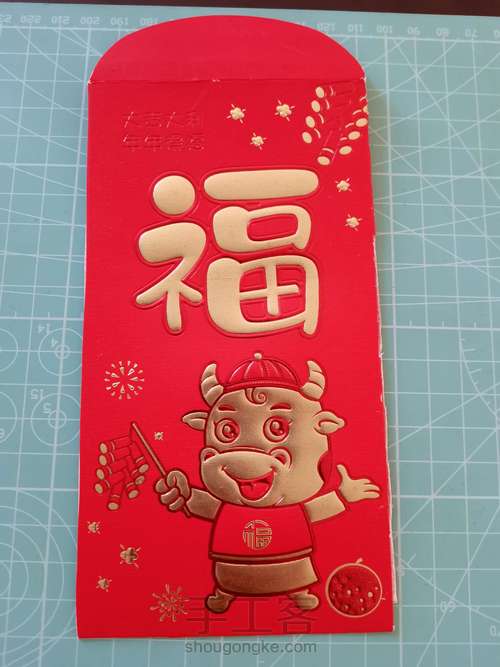 用去年的红包做一个小灯笼🏮 第1步