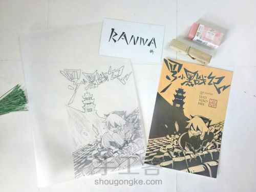 《罗小黑战记》小黑的橡皮章，去老君那偷天明珠 第4步