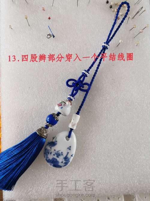 青花瓷车挂教程 第13步