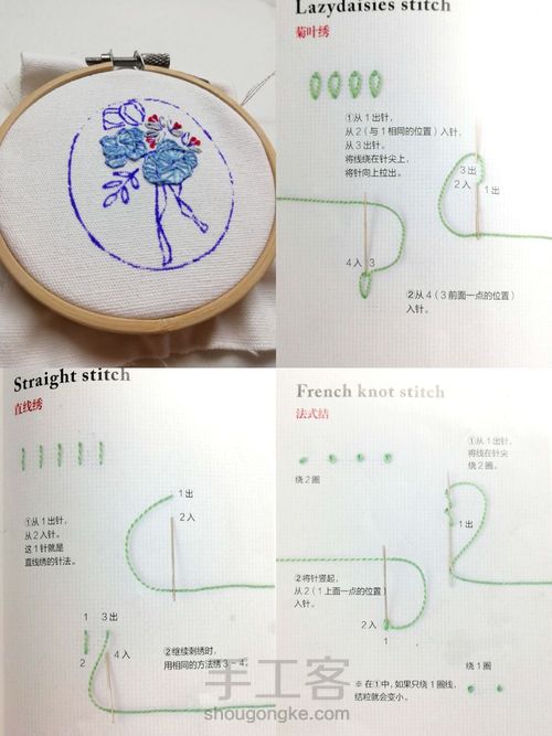 刺绣胸针 第4步