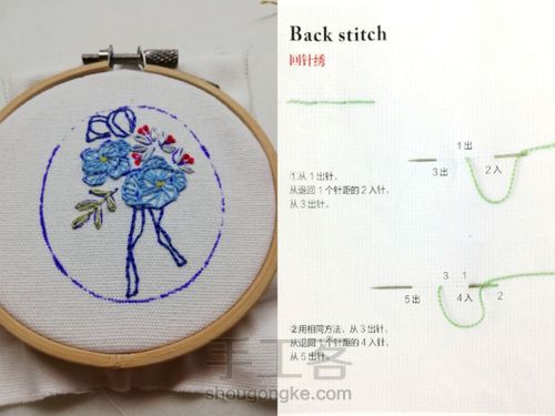 刺绣胸针 第5步