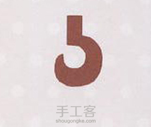 小咪抓鱼书套 第3步