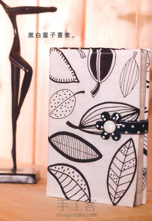 小咪抓鱼书套 第10步